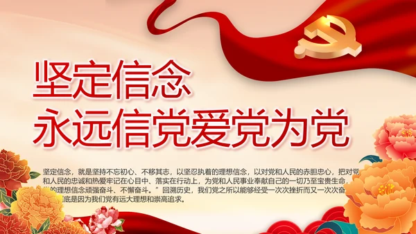 童心向党我的中国梦动态PPT模板