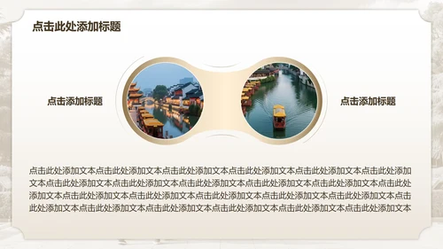 棕色复古风南京家乡介绍PPT模板