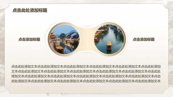 棕色复古风南京家乡介绍PPT模板