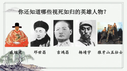部编版六年级上册语文 语文园地二 课件