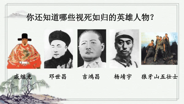 部编版六年级上册语文 语文园地二 课件