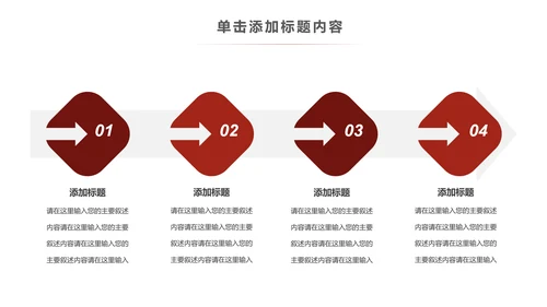 极限挑战山地骑行山地自行车健身运动PPT模板