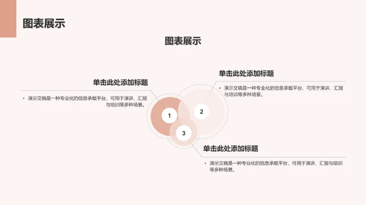 军训汇报展示PPT模板