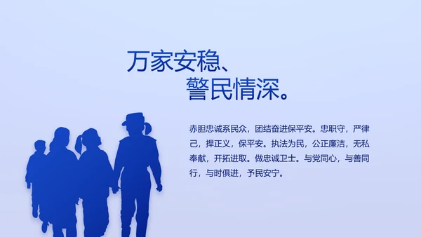全国开展政法队伍教育整顿党课PPT