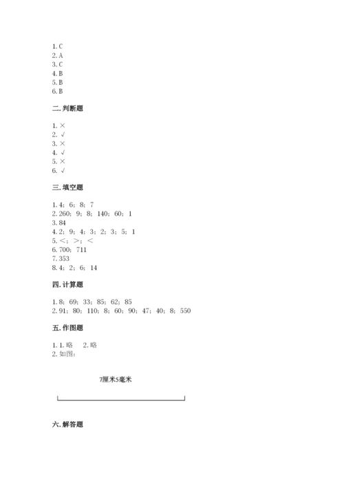 人教版三年级上册数学期末检测卷（巩固）.docx