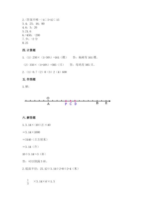 石家庄市郊区六年级下册数学期末测试卷及参考答案一套.docx