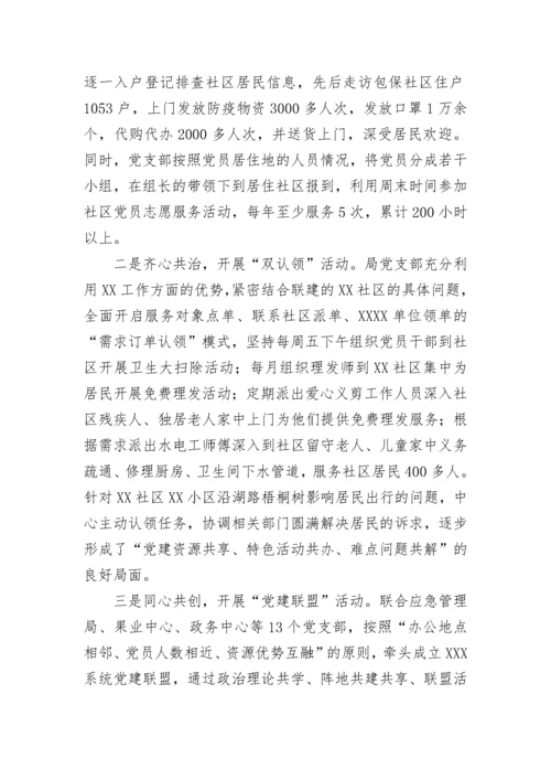 【工作总结】2022年度局机关党支部工作总结和2023年工作计划.docx