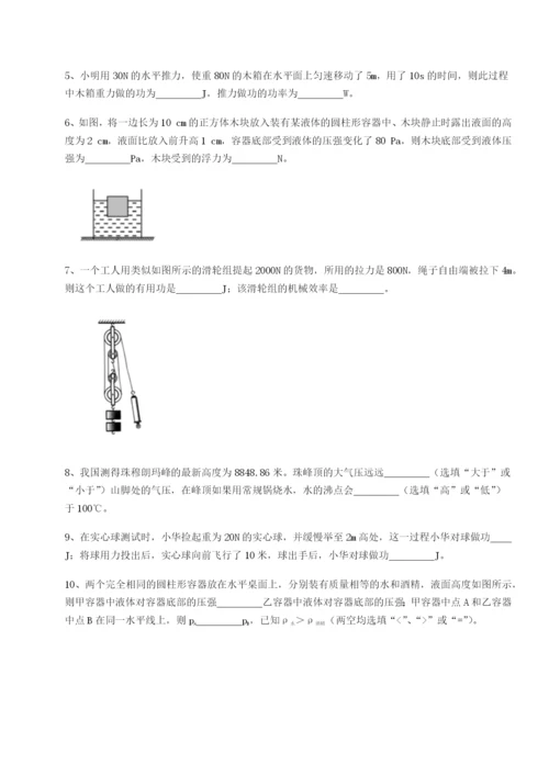 强化训练四川遂宁市射洪中学物理八年级下册期末考试定向测评试题（解析卷）.docx