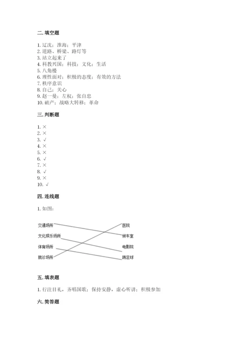 部编版五年级下册道德与法治 期末测试卷【名校卷】.docx