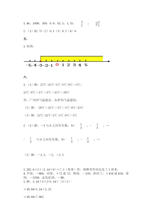 河南省平顶山市六年级下册数学期末测试卷带答案（预热题）.docx