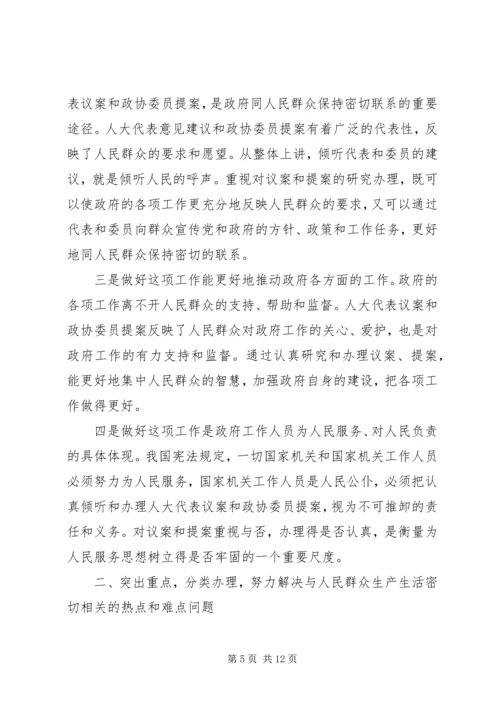 人大代表建议范文.docx