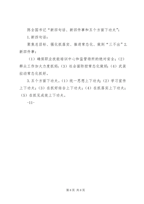 党的十九大应知应会100题.docx