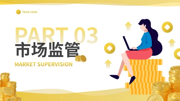 卡通商务插画金融理财行业介绍PPT模板