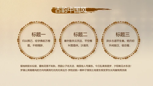 古香古色中医文化工作总结汇报计划动态PPT
