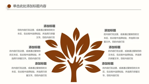 古色古香传统中医学中医文化中草药PPT