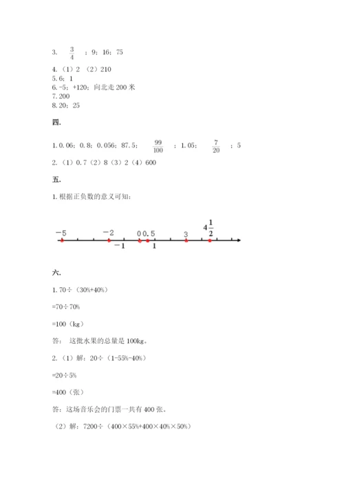 青岛版数学小升初模拟试卷【新题速递】.docx