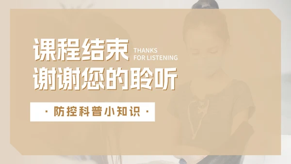 实景可爱幼儿园疫情防控PPT模板