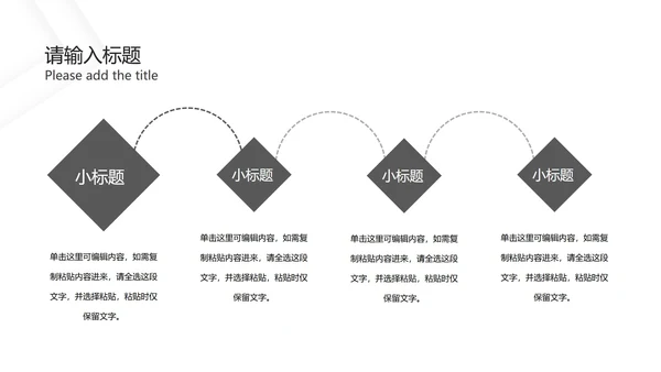 灰白几何极简底纹PPT模板
