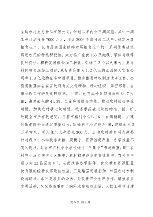 共享、互补、双赢小片区管理的主要做法与思考 (4).docx