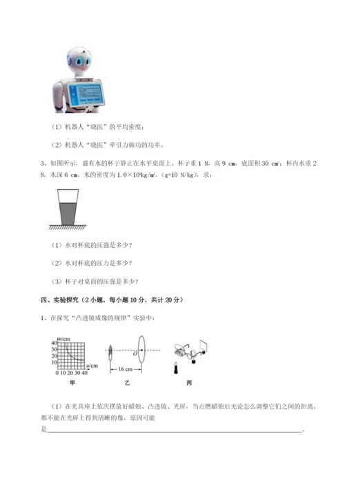 小卷练透广东深圳市高级中学物理八年级下册期末考试专题攻克B卷（解析版）.docx