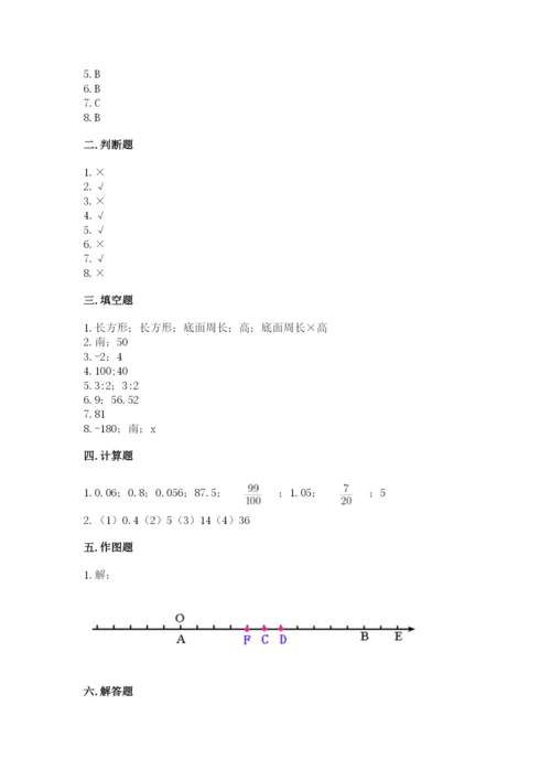 冀教版六年级下册期末真题卷（考试直接用）.docx