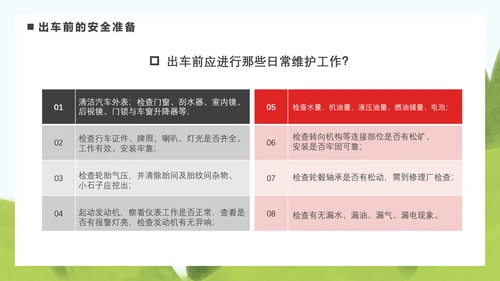 驾驶员安全教育培训困疲劳驾驶PPT模板