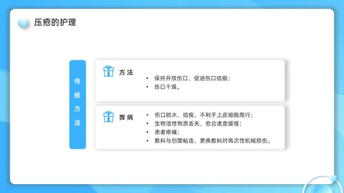 蓝色水彩简约微粒体护理小讲课企业培训PPT护理查房
