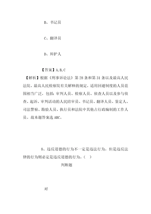 事业单位招聘考试复习资料武汉大学人文社会科学研究院2019年招聘模拟试题及答案解析