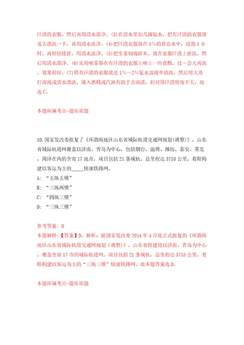 广西罗城仫佬族自治县大数据发展局就业见习基地招考9名见习人员模拟卷第7卷