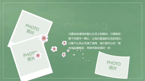 致青春毕业季大学毕业纪念册电子相册动态PPT