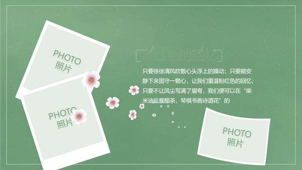 致青春毕业季大学毕业纪念册电子相册动态PPT