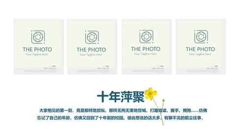 小清新致青春毕业纪念册动态PPT模板