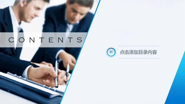 欧美高端商务企业通用演示文稿PPT模板