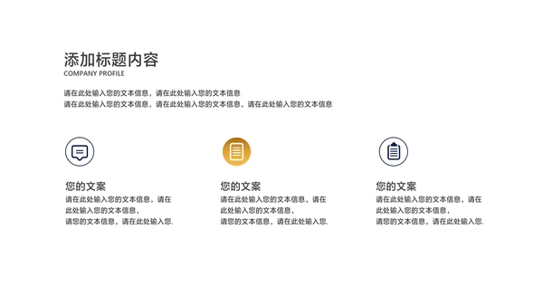 商务风深色商业合作企业宣传PPT模板