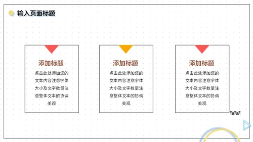 电商销售数据分析系统通用PPT模板