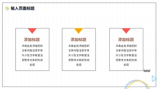 电商销售数据分析系统通用PPT模板