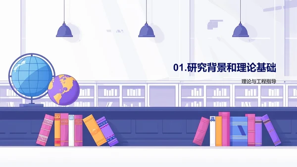 答辩启动报告PPT模板