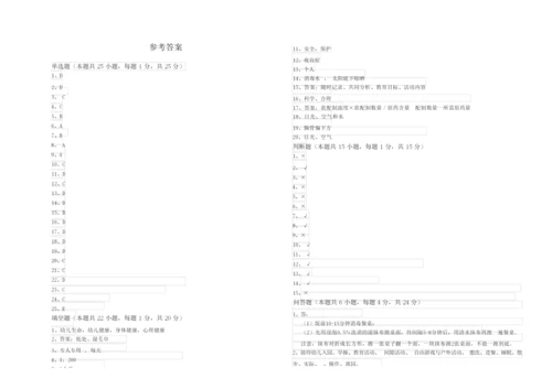 2019年高级保育员考前练习试题B卷 含答案.docx