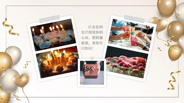 生日快乐祝福相册PPT模板