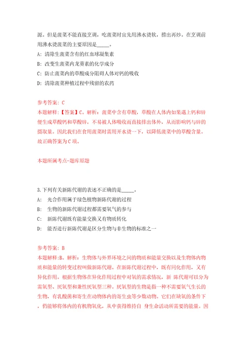 广东省湛江市邮政管理局招考2名劳务派遣制工作人员模拟试卷附答案解析7