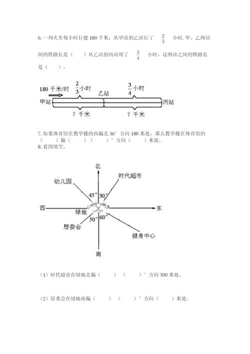 人教版六年级上册数学期中测试卷含答案（培优b卷）.docx