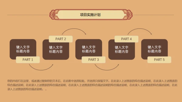 书卷画卷中国风创业商业计划书通用PPT模板