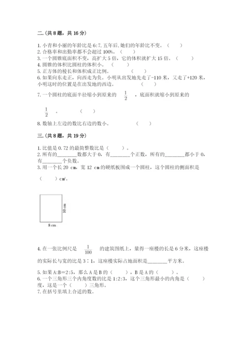 山西省【小升初】2023年小升初数学试卷及答案【新】.docx