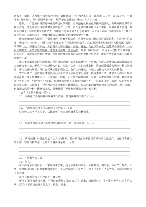 部编版八年级语文下册单元测试题及答案全套.docx