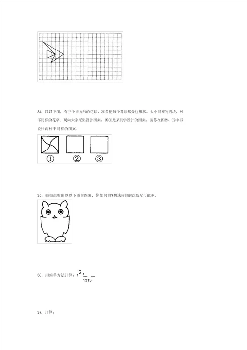 浙教版20212022学年度七年级数学下册模拟测试卷7973