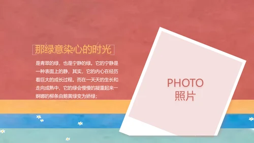 致青春毕业季大学毕业纪念册电子相册动态PPT