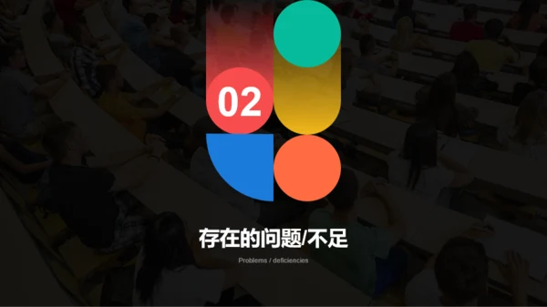 黑色商务教育培训研究报告PPT案例