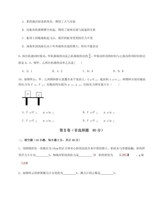 第二次月考滚动检测卷-黑龙江七台河勃利县物理八年级下册期末考试定向测试练习题（解析版）.docx