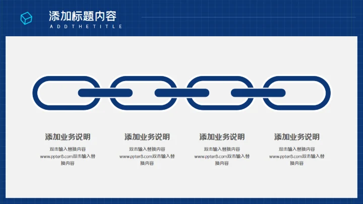 移动互联网岗位竞聘通用PPT模板