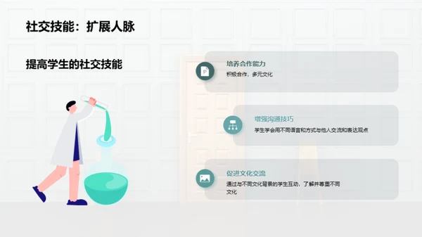 商务风教育培训学术答辩PPT模板